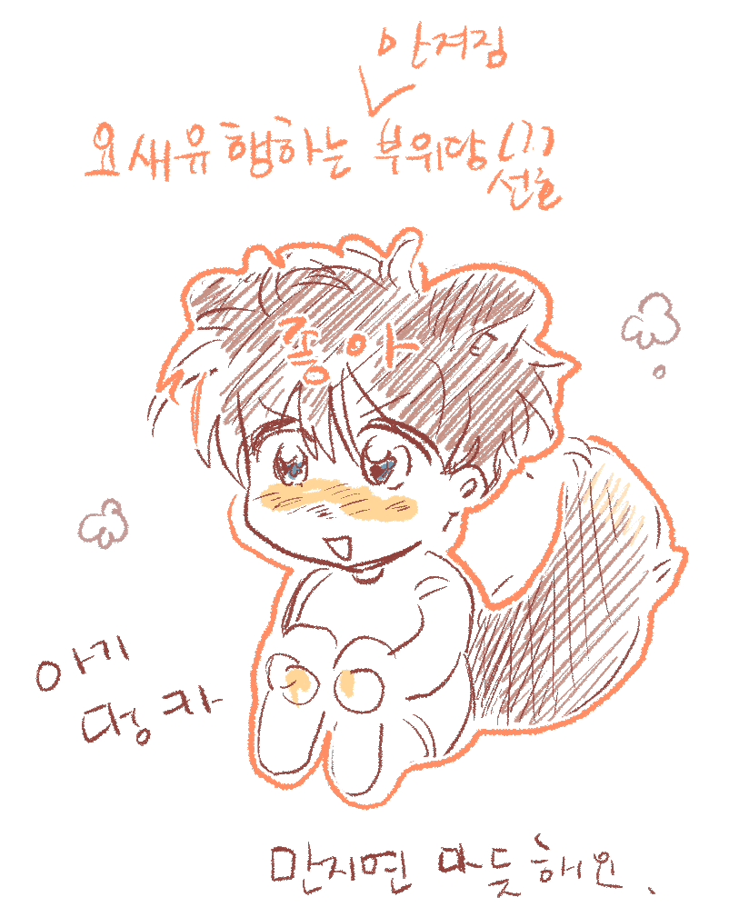 cheuconan's tweet photo. ケモ化　快新🐱🐱 🐶

냥냥 카이신 그리구 애기멍카~ https://t.co/HtypBxgt92