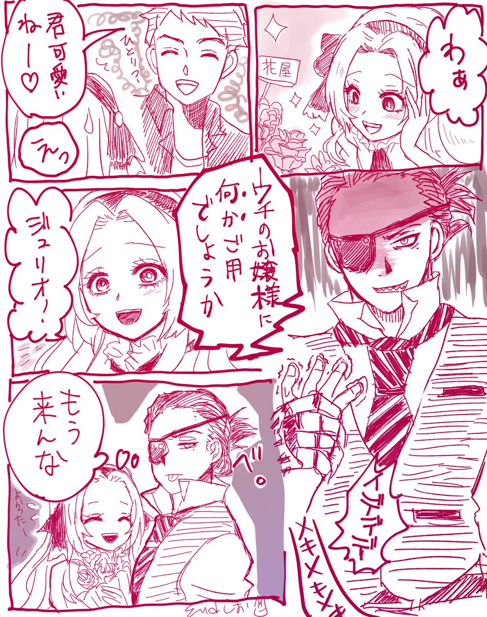 ジュリアン

ジュリオのお嬢様セキュリティーは100% 