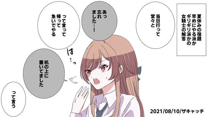 過去のやつ見返しててザキャッチが3年前…!?てなった。長かったんだね 