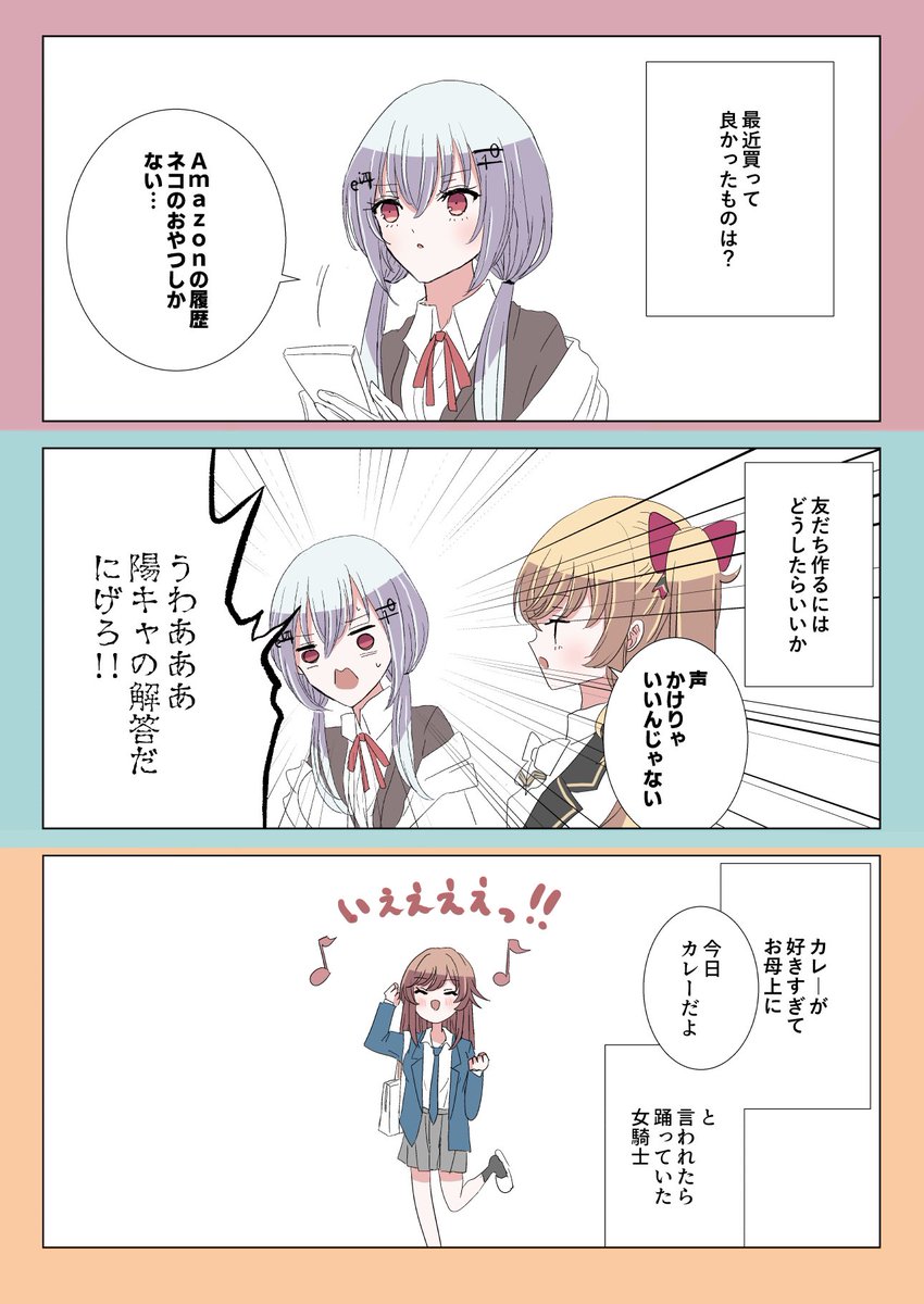 過去のやつ見返しててザキャッチが3年前…!?てなった。長かったんだね 