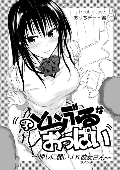 #ToLOVEる #古手川
FANZA https://t.co/KNJy4XHWAv
DLsite https://t.co/JvlAttEMnv