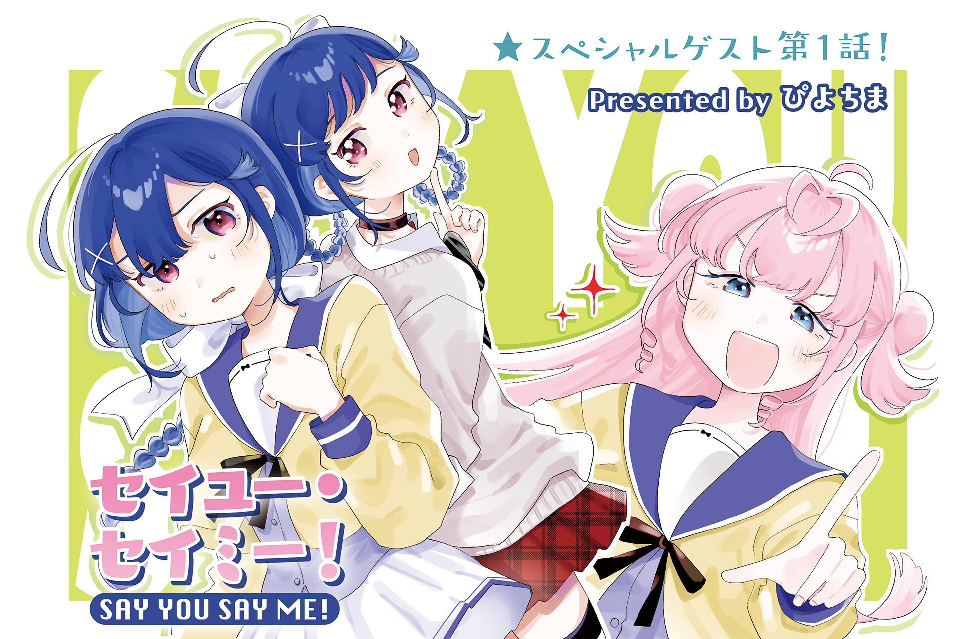 まんがタイムきらら編集部 on X: 