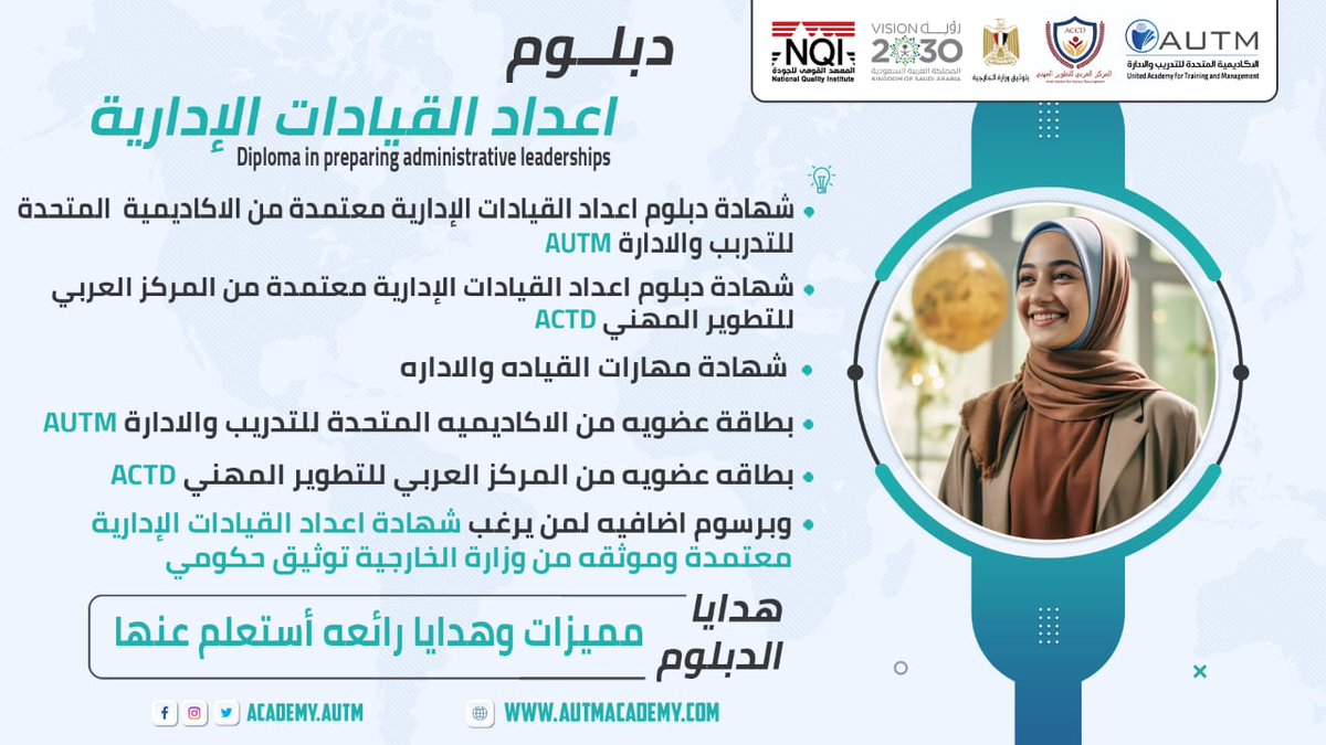 اجعل التطوير الشخصي والمهني هدفك مع دورة اعداد القادة الإدارية
🌟الجميع يحتاج مهارات القياده الاداريه
سواء كنت معلم مدرب اعلامي صحفي
مدير مؤسسه مشرف قسم اخصائي 🌟
وجميع فئات المجتمع الطموحه

التسجيل في نموذج الحجز👇
bit.ly/44OFVRD
#الكويت_تستحق_الأفضل