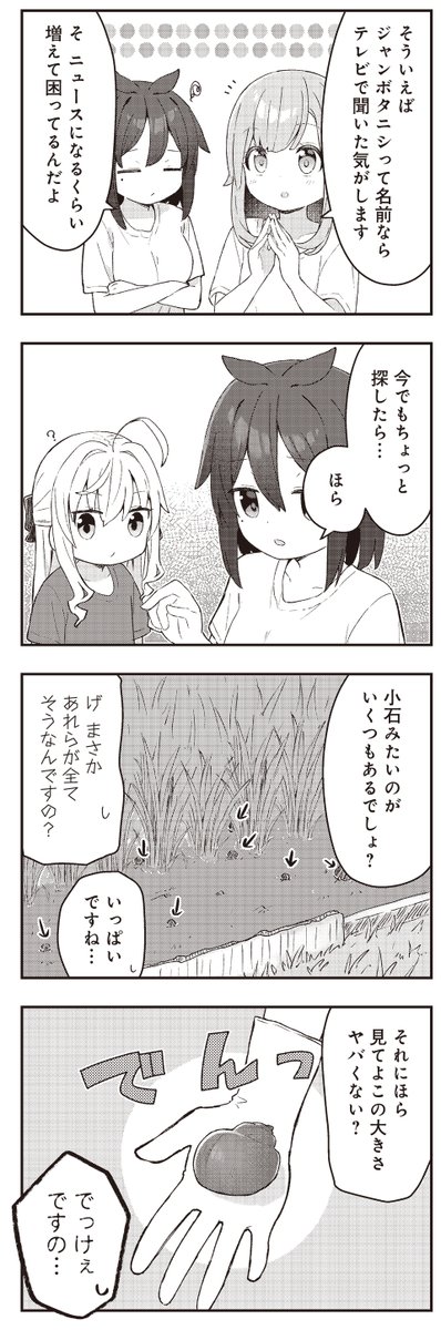 きららMAX10月号の大人気連載🌾
『追放令嬢は技能実習生になりました。～アーシャさまは野菜畑から逃げ出したい～』

お米はお気に召したご様子のアーシャさま。
収穫が楽しみだと田んぼを眺めていたところ
ピンク色の粒々とした物体を発見し…?

【試し読みはこちらから!】https://t.co/5SkhQ1V1Nj 