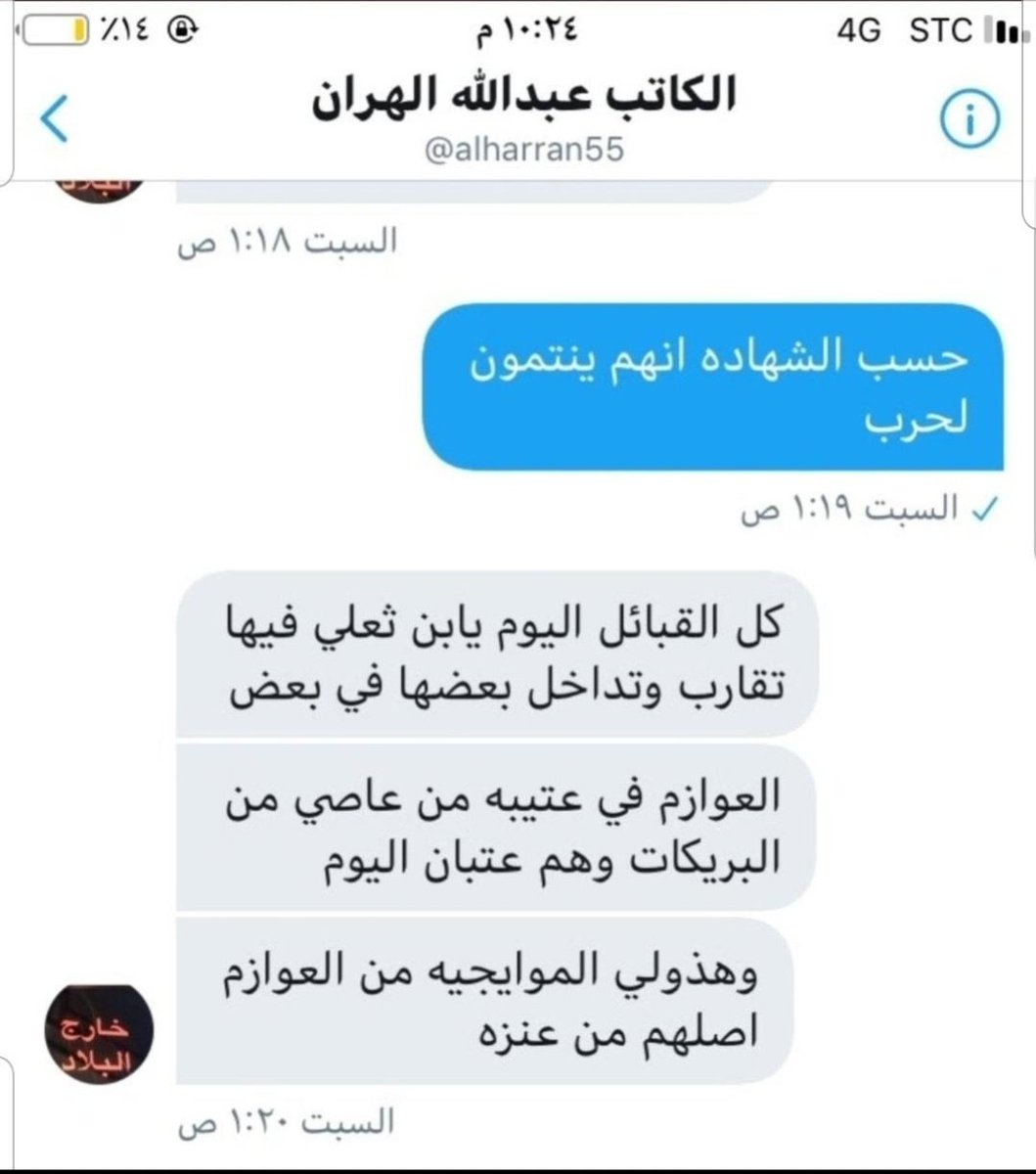 ltam_alotaibi's tweet photo. @otib4444 @majed74271707 @otbi5005 @homood_x @azmiialg @otaibi_hmoud @alharran55 منسي ياولد عاصي من تستشهدون فيه  عبدالله الهران العازمي ترى طلعكم من عتيبه وخلاكم دخلاء على روق ونشر عن جماعتك كتب ومشاهد وادله عنكم ان عوازم عتيبه عاصي ماهم عتبان ونسبهم للبريكات من عطا ونسبكم لسبيع وش ردك يامن تقول ابيض وجه يالهران؟ شاهد كلامة
 ولا الحيه ماتعض جنبها؟
لعنكم الله https://t.co/BrUgq9t1EN