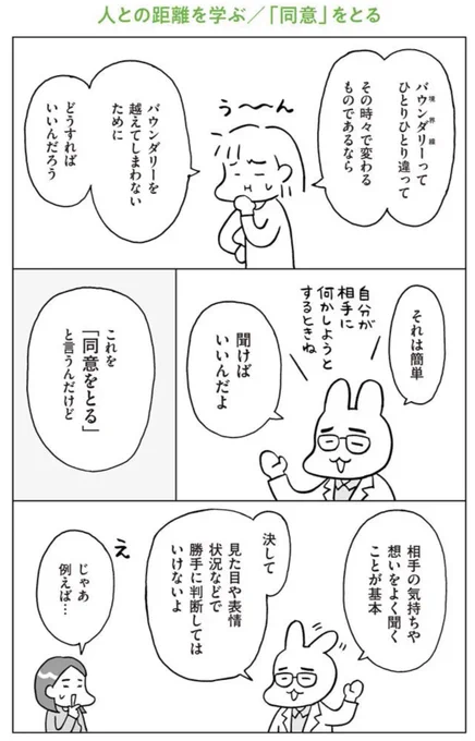 (9/10)【04 同意】 