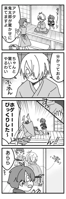 本日のさ…えさんのネタが大変かわいかったので 