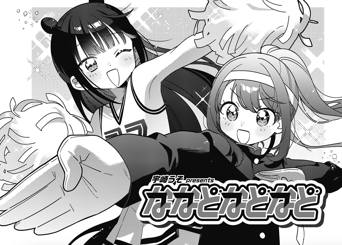 ◤       ◥
 小町お嬢様死す
◣       ◢

きららMAX10月号の
『ななどなどなど』は
体育祭のお話!
陰キャ姫にとっては、
体育祭も当然ノーサンキュー😓

【無料エピソードたくさん公開中👇】
https://t.co/YCOqDmVmUT 