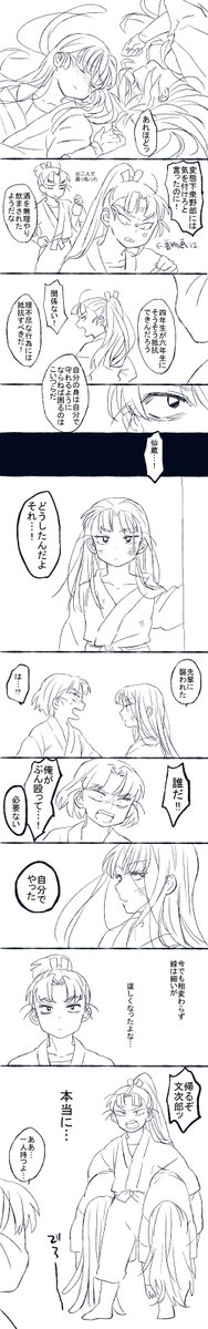 kuzukago25176's tweet photo. 仙蔵が下衆を駆逐していた頃の話（５年生の頃のつもり）五い被害者ごめん　仙蔵は男らしくあってほしいという願望 https://t.co/z1JIQHOEub