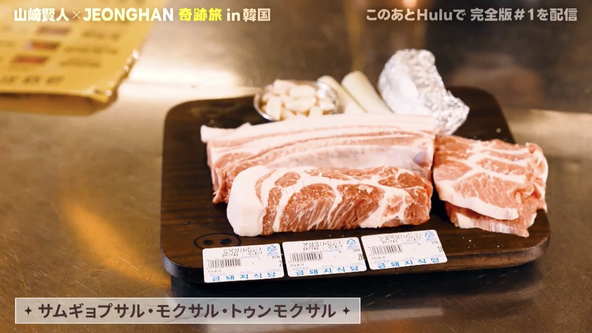 paang_17's tweet photo. [ 奇跡旅 ]  場所情報
240818  ジョンハン  ( 山崎賢人 )  👼🏻

📍금돼지식당 ( クムテジ食堂 )

住所 : 서울 중구 다산로 149
          ソウル中区茶山路149

🥩  #セブチの足跡 #ジョンハンの足跡 https://t.co/FnRnk6UnTX