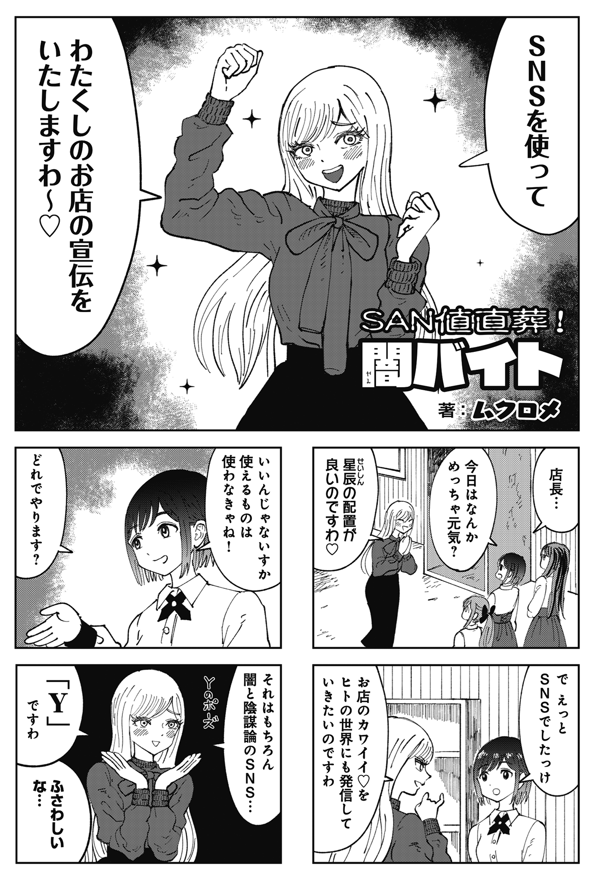 まんがタイムきらら編集部 on X: 