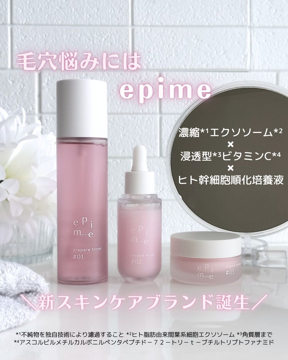 otona_beautylab's tweet photo. 新スキンケアブランド「epime(エピミー)」誕生!ピンク色がめっちゃかわいい💕
エクソソーム、ビタミンC、ヒト幹細胞順化培養液など注目の成分配合で毛穴悩みにアプローチ!見た目がかわいいのに本格的✨
レビューはLIPSで↓
https://t.co/i2Rj2f9gv2
#PR #epime #スキンケア #毛穴 #エイジングケア https://t.co/74cfvpmLcA