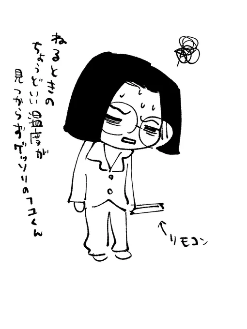 (調節して寝てねフユくん!!)
(フユくんは襟付きのパジャマ着てると思います) 