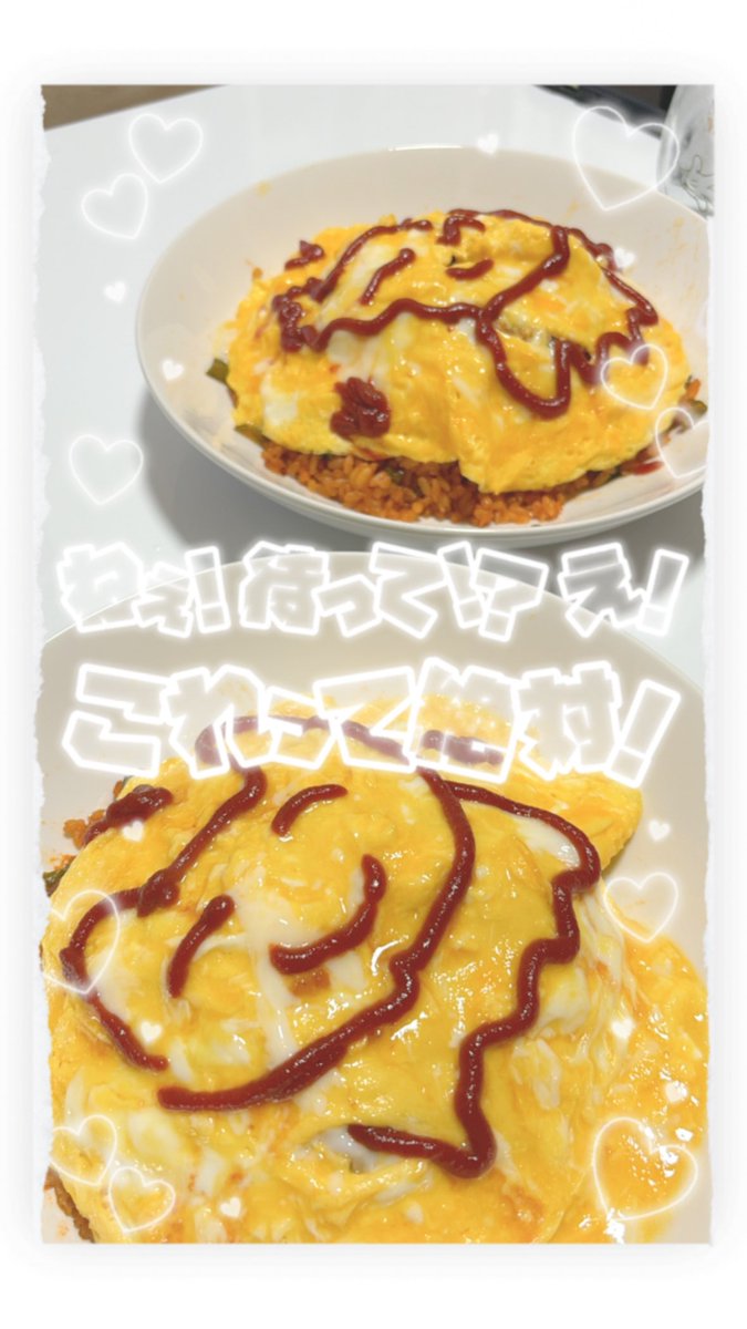 tsy_107's tweet photo. さやうさオムライス🐰❤︎笑 https://t.co/y9i1AcPL30