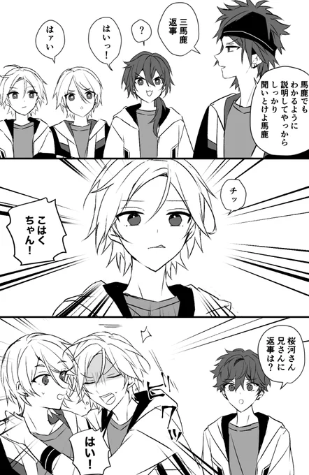 ナメられてる兄とトラウマ弟 