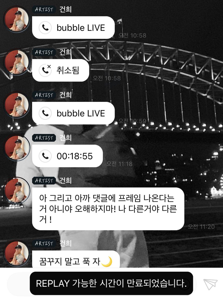 네?아껴서 들으려다가 못본 썰 푼다..
진짜 기대했는데🥹
