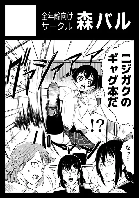 冬コミ申し込みました! 受かったら中途半端になってたニジガクの漫画描き進めます