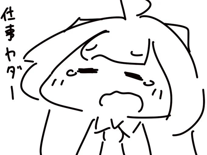 #1日1絵チャレンジ
370日目

仕事やだー 