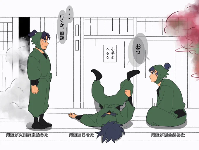 武闘派トリオ 