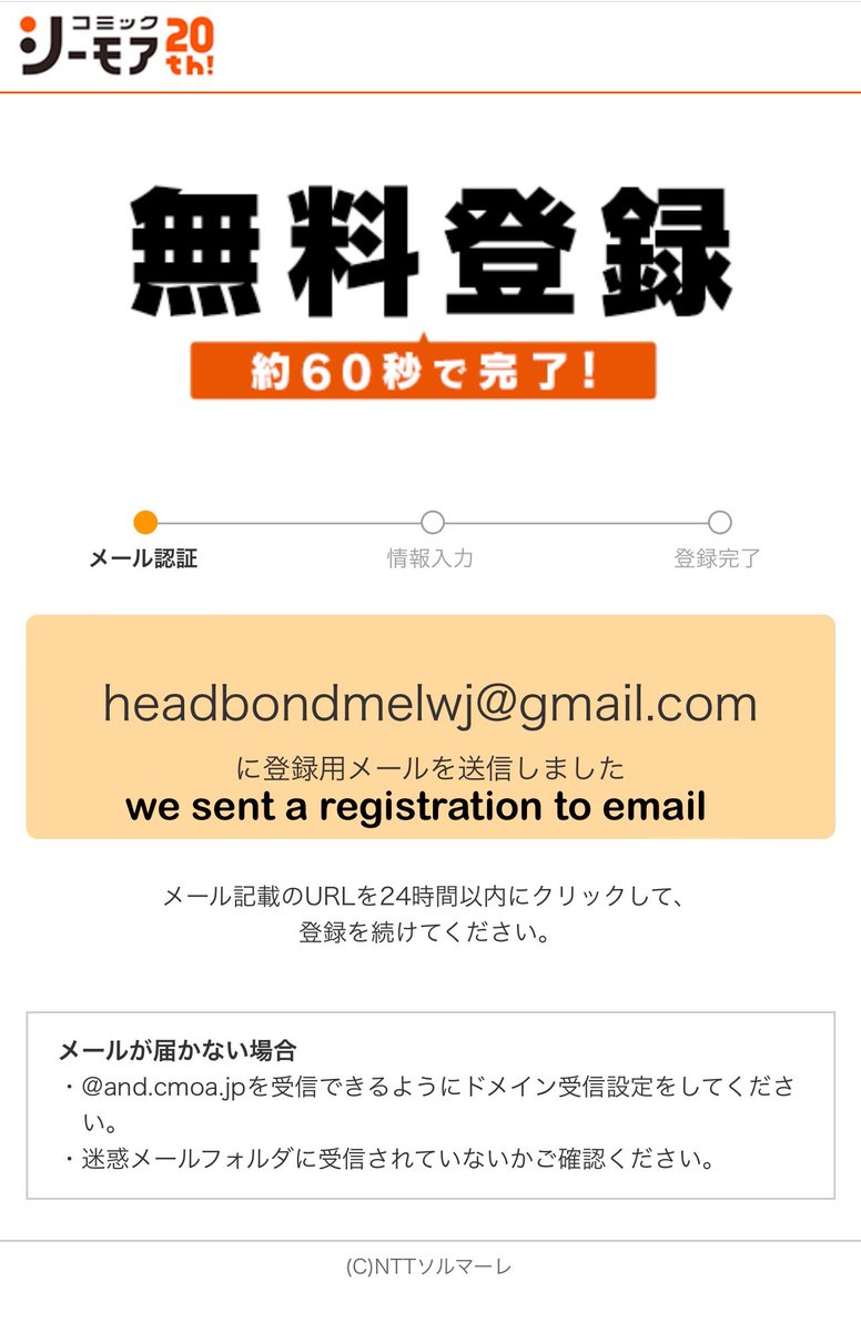 headBONDmeLWJ's tweet photo. a simple guide on how to register an account to read 魔道祖師 modaozushi japanese manga on https://t.co/Wm9QtzG7UT. 

- link to take you straight to registration page: https://t.co/F1GWRt6Jon
- email registration (i used gmail because live didn’t work)
- registration url sent to your email that will take you to password and nickname creations, birthday field
- account created