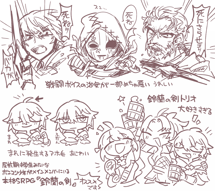 昨日描いたファカール関連らくがきまとめ 