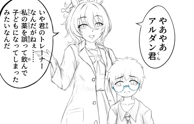 おのれタキオン……(再掲) 