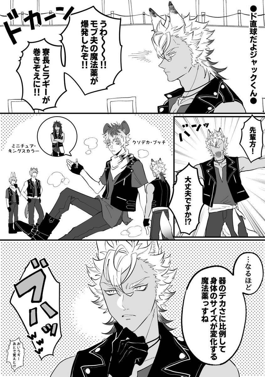 なかよし(?)サバナ
愛の差が激しいジャックくん 