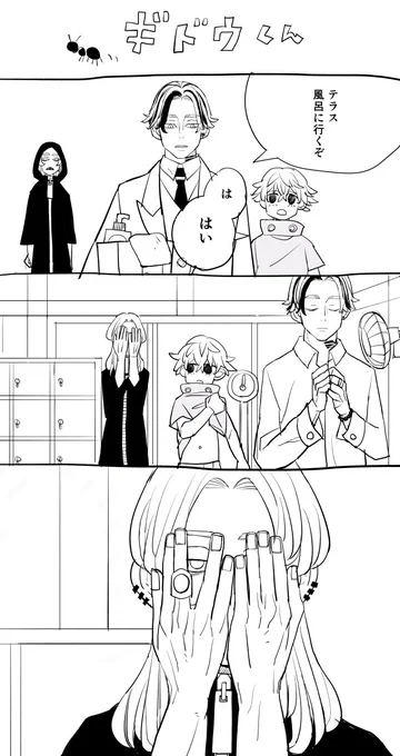 ギドウ君とは明日でお別れなのかなと思います。登場時にはこんなにかわいい子だなんて想像もできませんでした 