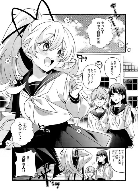 食いしん坊と吸血鬼のドタバタラブコメ百合(1/5)

#漫画が読めるハッシュタグ #創作百合 #COMITIA 