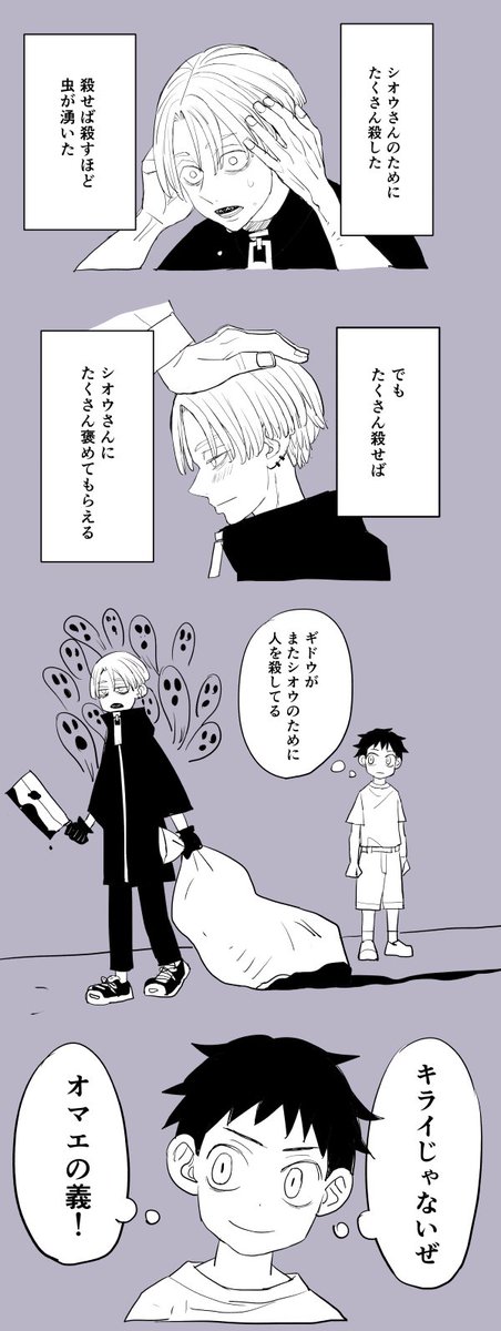 ギドウ君とは明日でお別れなのかなと思います。登場時にはこんなにかわいい子だなんて想像もできませんでした 
