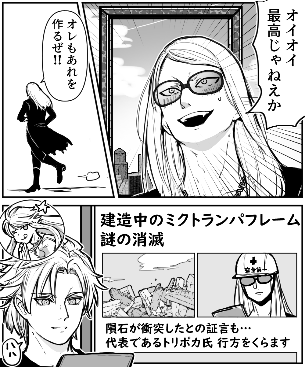 ドバイフレームに興奮するテ様が見たいじゃないですか 