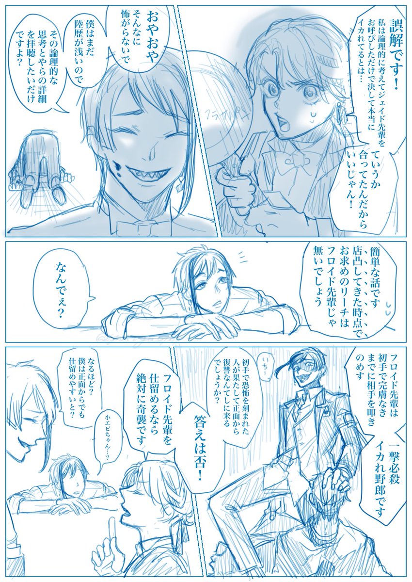 仲良し1-Aは助けてくれるはず🌸 