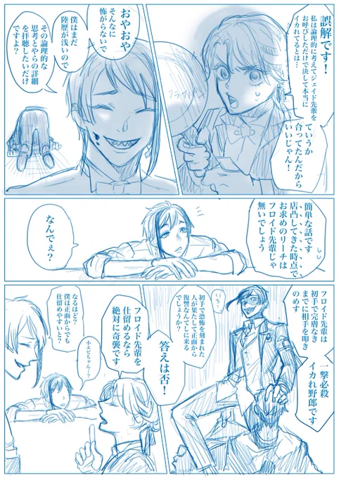 仲良し1-Aは助けてくれるはず🌸 