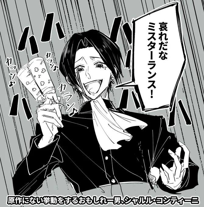 お前がママになってどうする。どうしてこんなおもしろいんだ…シャルル… 