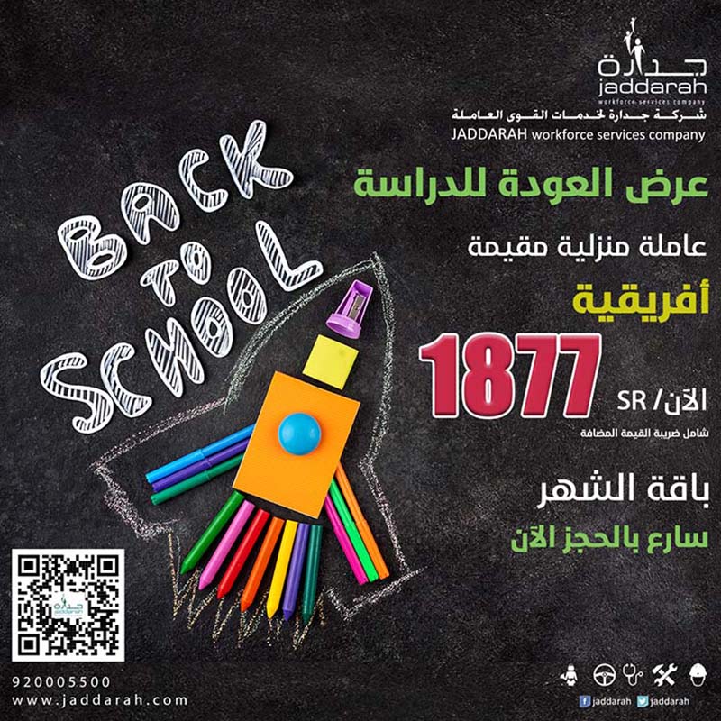 #جدارة #Jaddarah tweet media