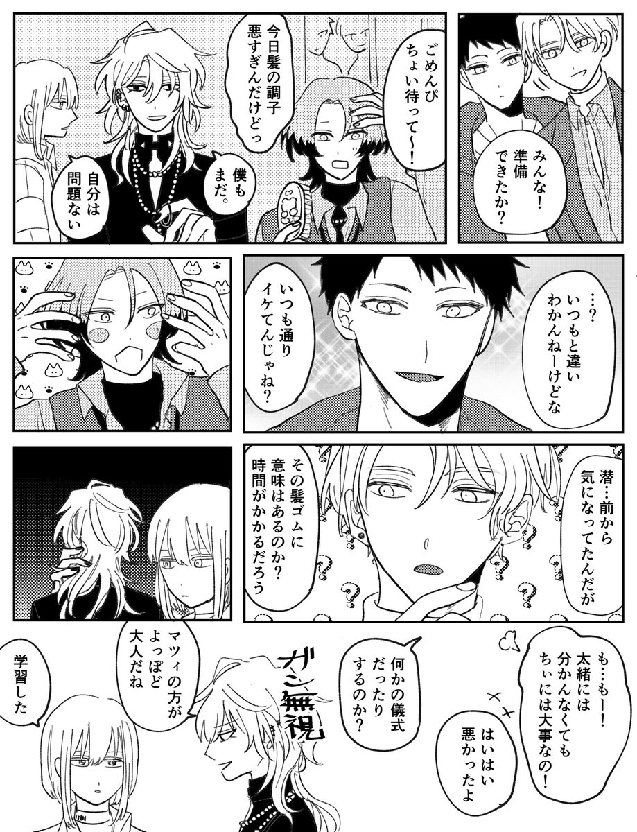 出張時同部屋イブンズの幻覚 
