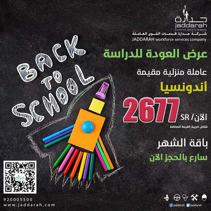 #جدارة #Jaddarah tweet media