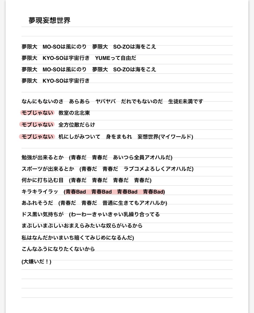夢現妄想世界 千石ユノ sp WS】“夢現妄想世界”千石ユノ(サイン)【SP】BDY/W135-T11SP - C-labo