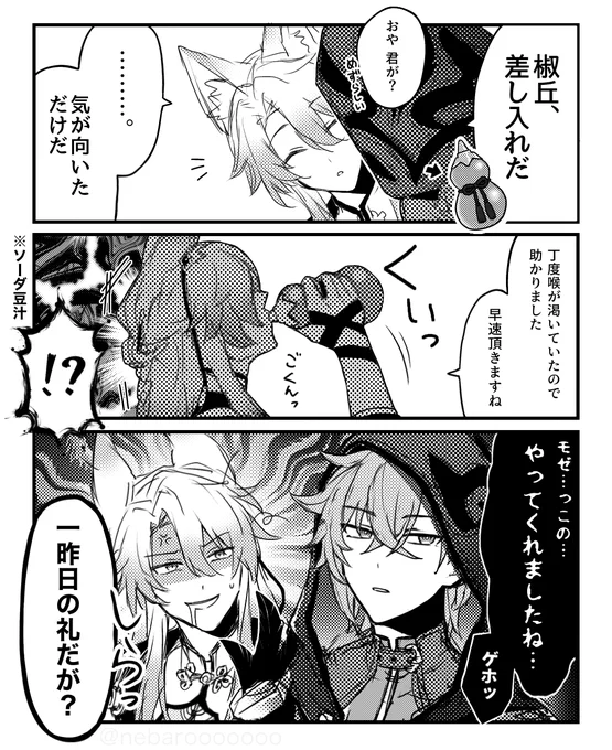 モゼと椒丘めっちゃ仲良しじゃん…🤦‍♀️
(※衝動描き ※口調違ったらすみません) 