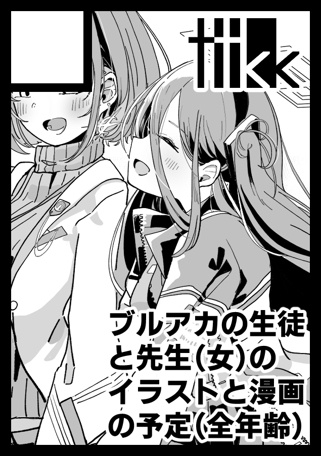 今度こその気持ちで申し込みました 