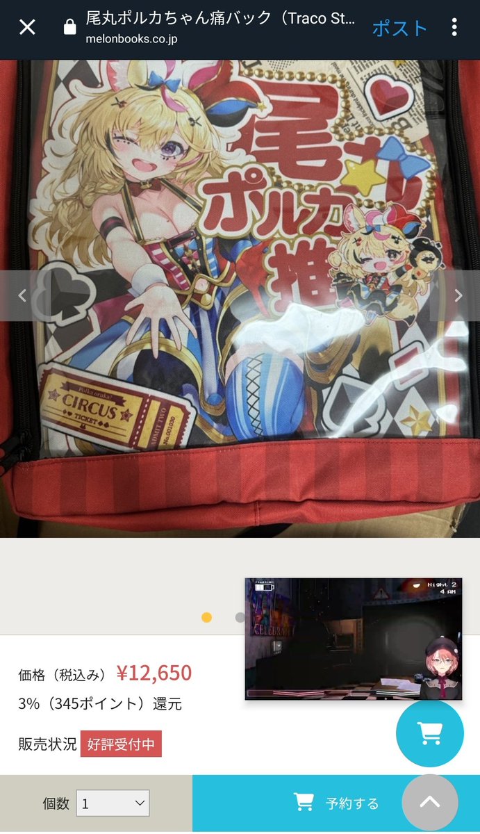 委託の再販(在庫の移動なだけだけど) は今回がおそらく最後で家にある