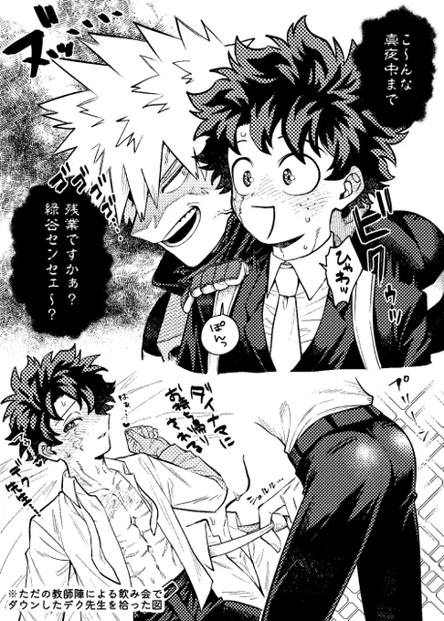 過保護DNMとDKセンセェ〜…夢が広がりすぎる 