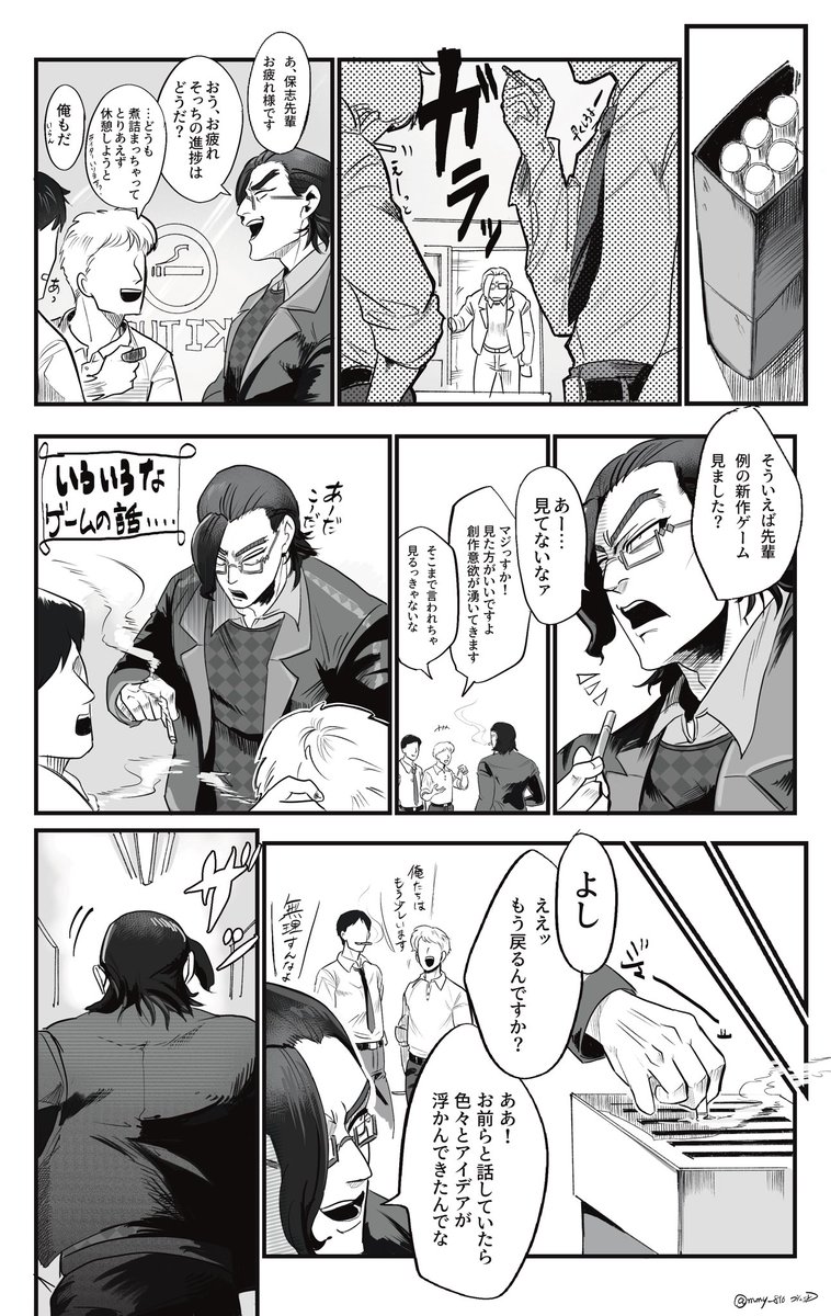 skebありがとうございました!
依頼主さんのオリキャラの何気ない1日を漫画で描かせていただきました。

頂いた資料や説明をもとに色々解釈するのが凄く楽しかったです…!! 