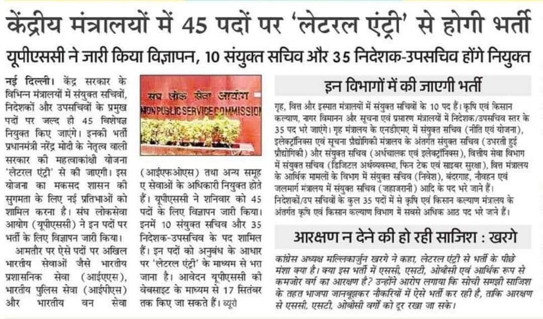 masijeevi's tweet photo. So Another 45 Madhabi Buchs being inducted… #UPSC https://t.co/Ivcj1aPQv5