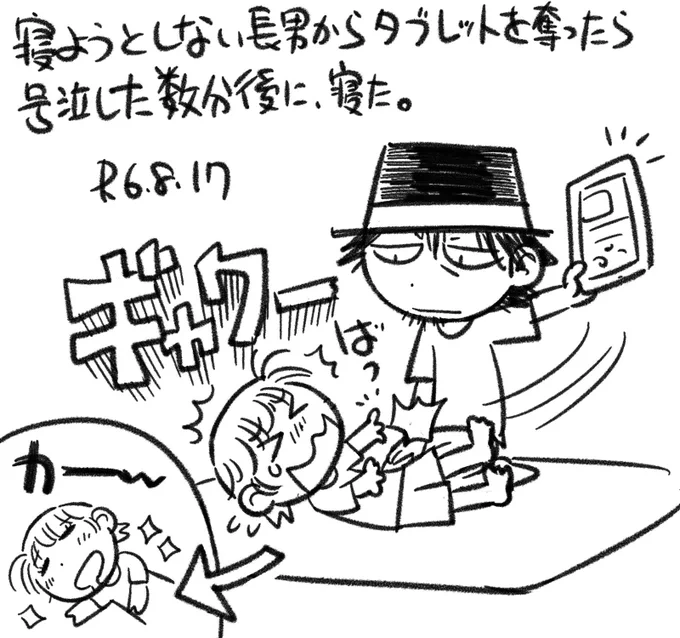 【絵日記0817】ぼうくんぶりがアユの小さい頃に似て来ましたが、重量が2倍、体力が5倍です。