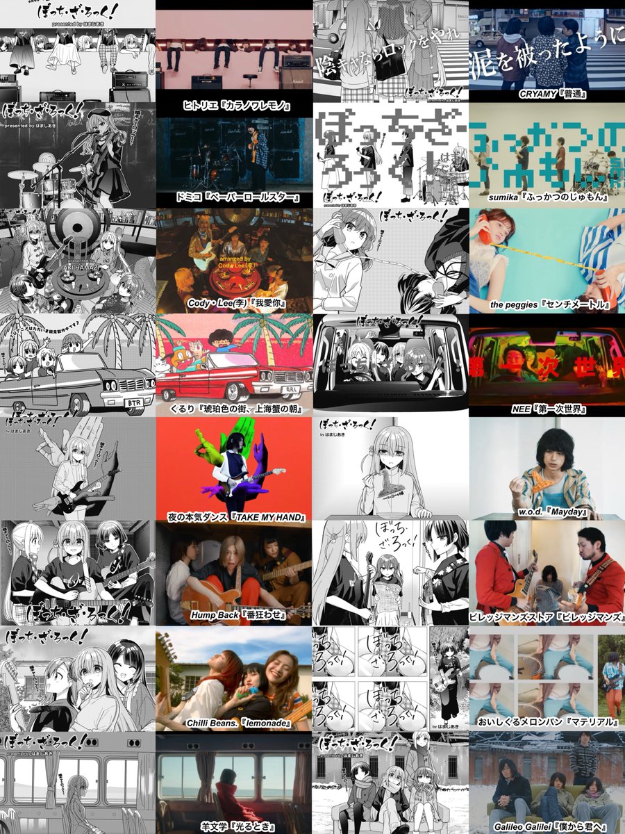 music_uw25's tweet photo. ぼっち・ざ・ろっく! の扉絵
これまでのMVオマージュ

いろんなバンドのMVを再現してるのがすごい https://t.co/7RPPUrYnzs