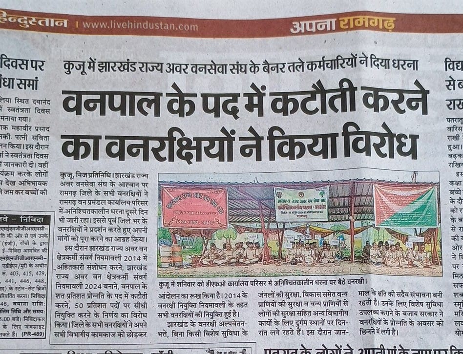 वनरक्षी नियुक्ति नियमावली, 2014 में प्रावधानित वनपाल के शत-प्रतिशत पद प्रोन्नति के ही रखे जाए। क्योंकि इसी नियमावली के तहत हमारे नियुक्ति हुई है। वनपाल पद के रिक्तियों को भरना है तो हमारे संवर्ग में 7 वर्षों से अधिक समय से कार्यरत वनरक्षियों से भरा जाय।
<a href="/HemantSorenJMM/">Hemant Soren</a>