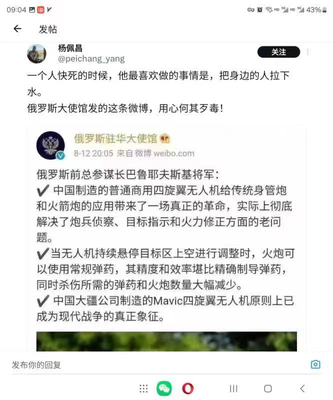 fang_danie121's tweet photo. 俄罗斯大使馆非常感恩中国给予的武器方面的支持 https://t.co/hF9pCXmiPf