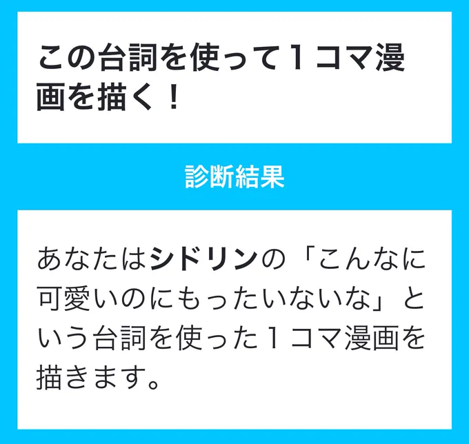 🦈⚔(最早1コマではない)(2回目) 