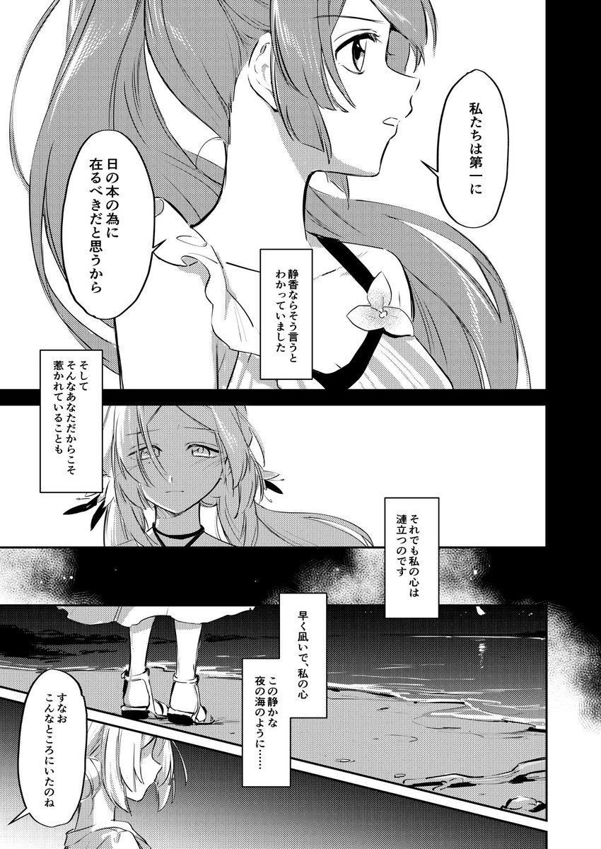 続き 